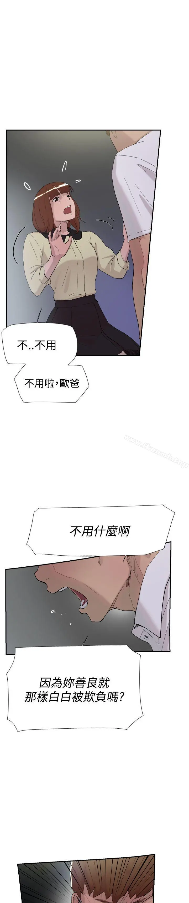 双重恋爱 - 第52话 - page 9