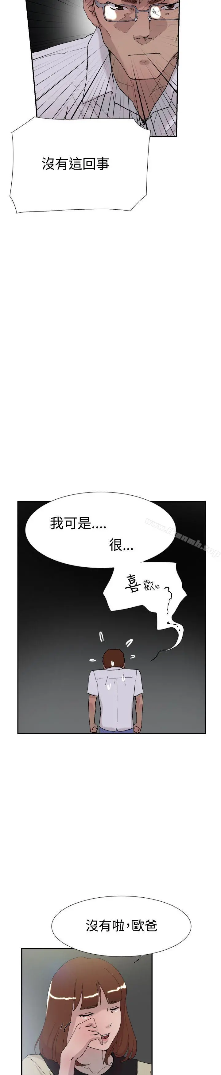 双重恋爱 - 第52话 - page 10