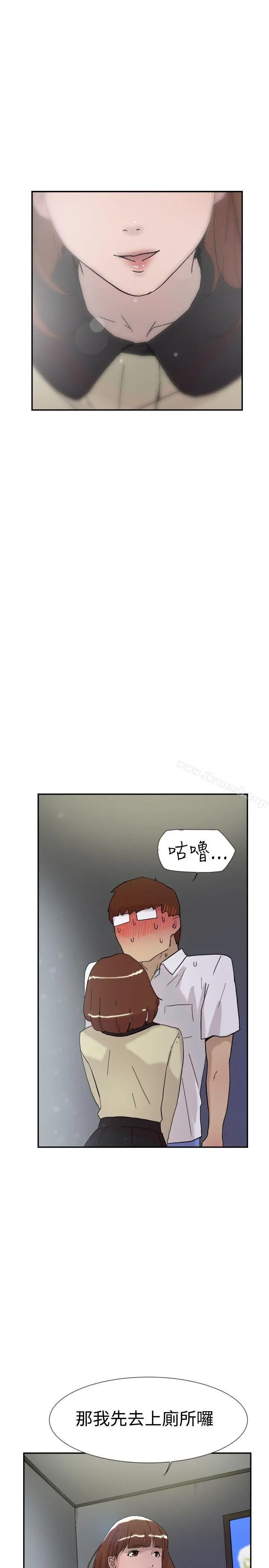 双重恋爱 - 第52话 - page 12