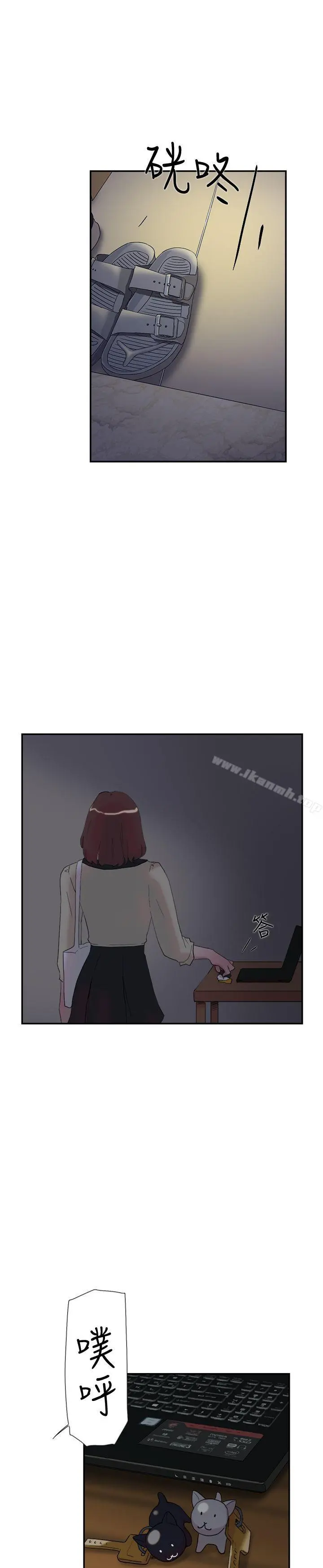 双重恋爱 - 第52话 - page 19
