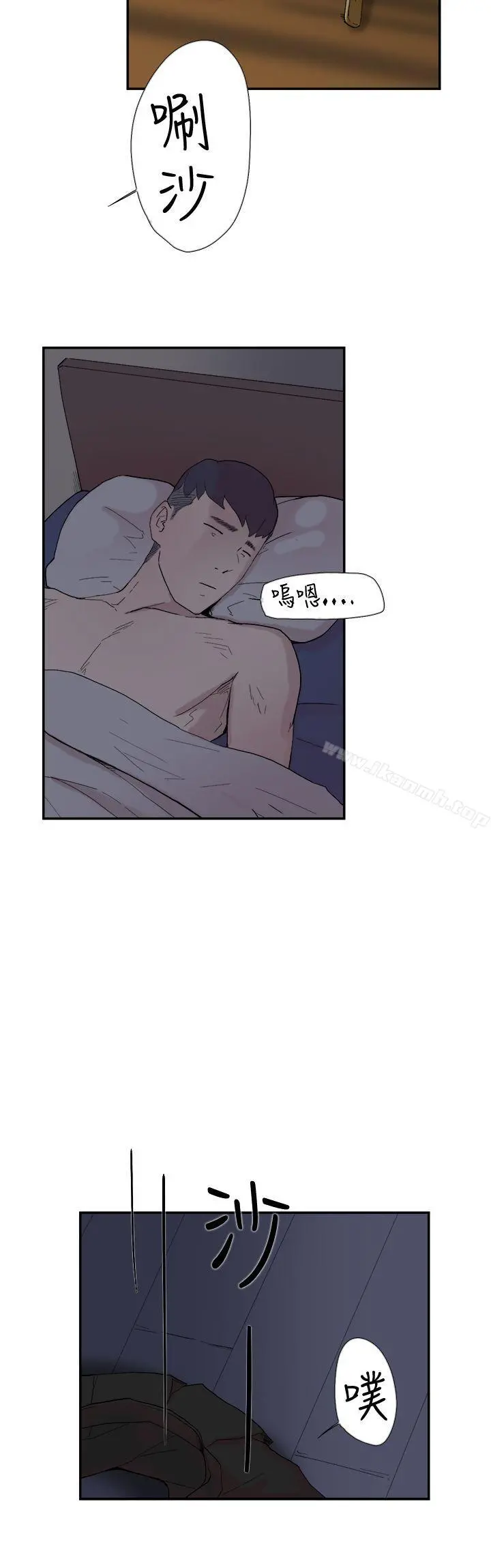 双重恋爱 - 第52话 - page 20