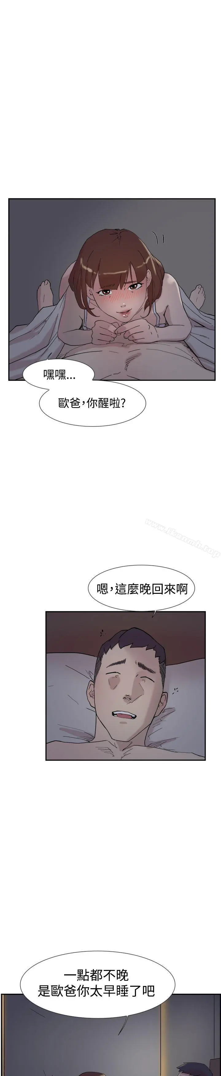 双重恋爱 - 第52话 - page 24