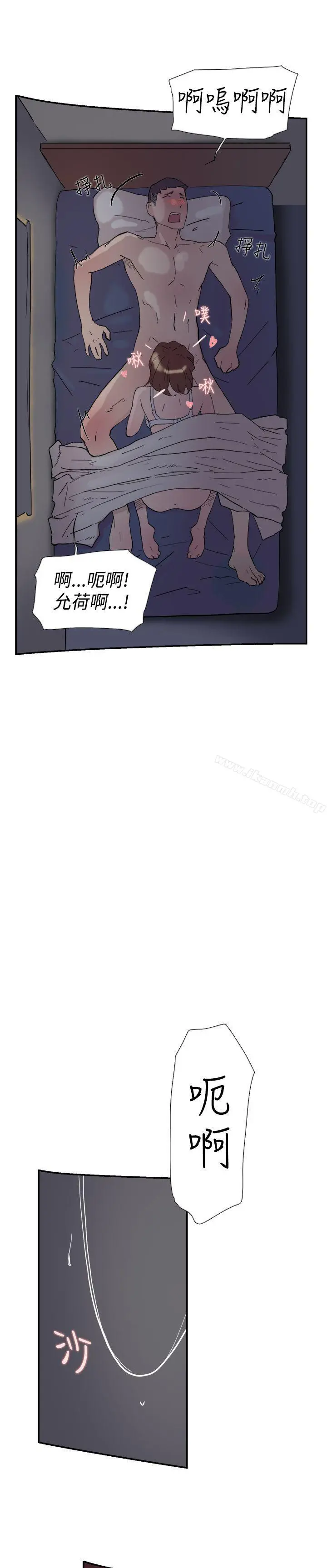 双重恋爱 - 第52话 - page 28