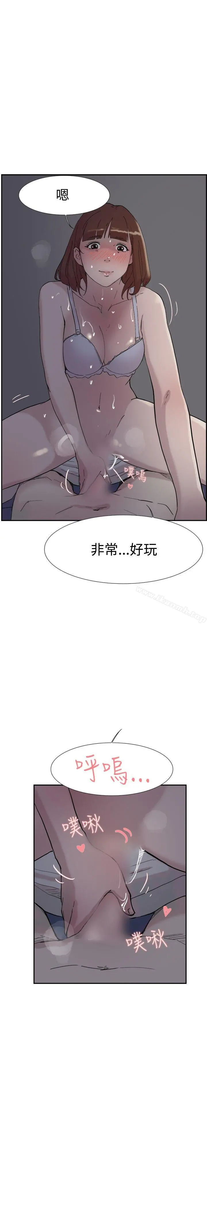 双重恋爱 - 第52话 - page 31