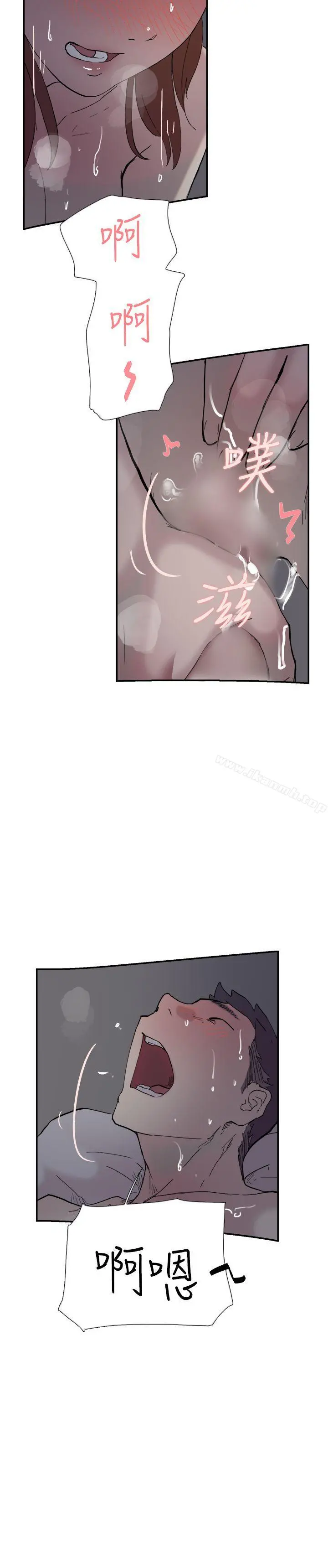 双重恋爱 - 第52话 - page 33