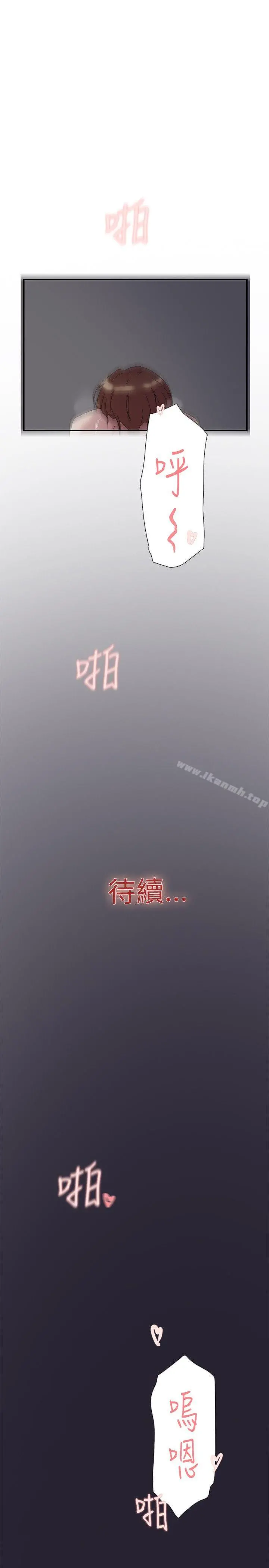 双重恋爱 - 第52话 - page 41