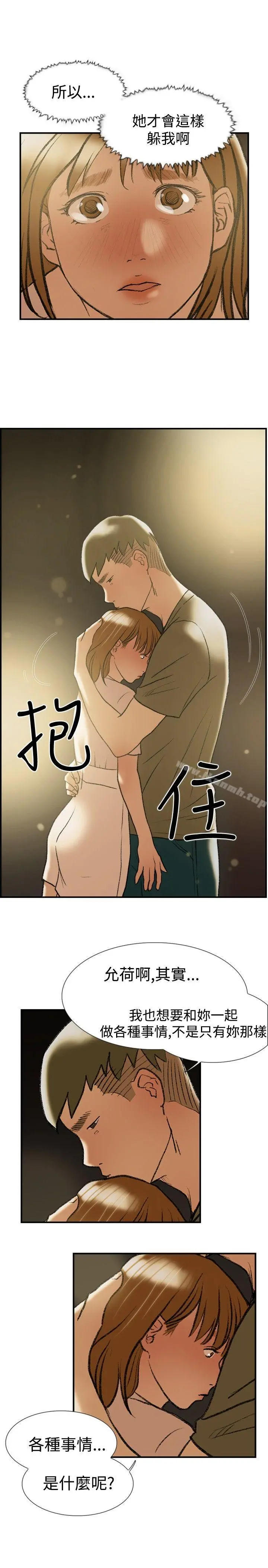 双重恋爱 - 第22话 - page 7