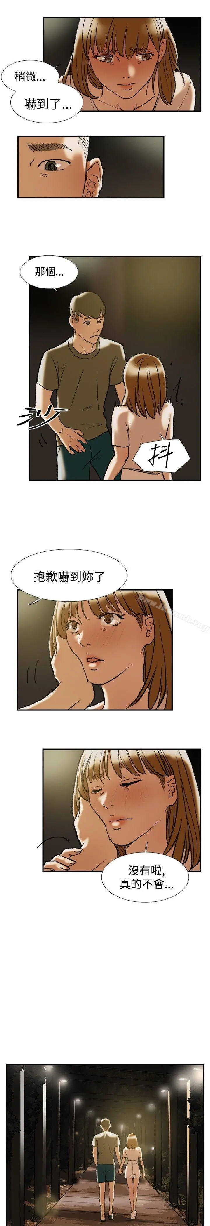 双重恋爱 - 第22话 - page 12