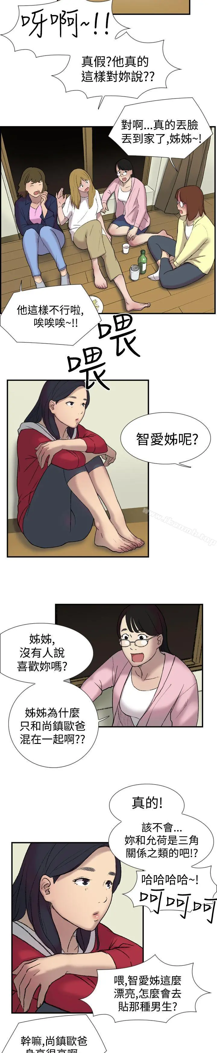 双重恋爱 - 第22话 - page 15