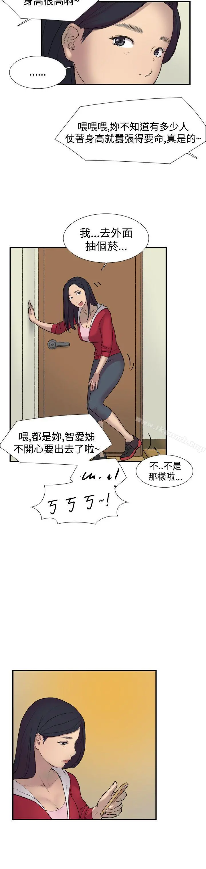 双重恋爱 - 第22话 - page 16