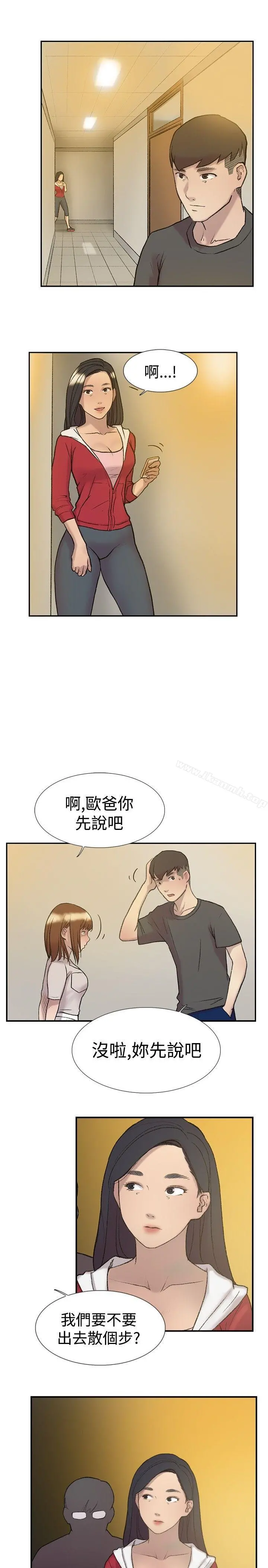 双重恋爱 - 第22话 - page 17