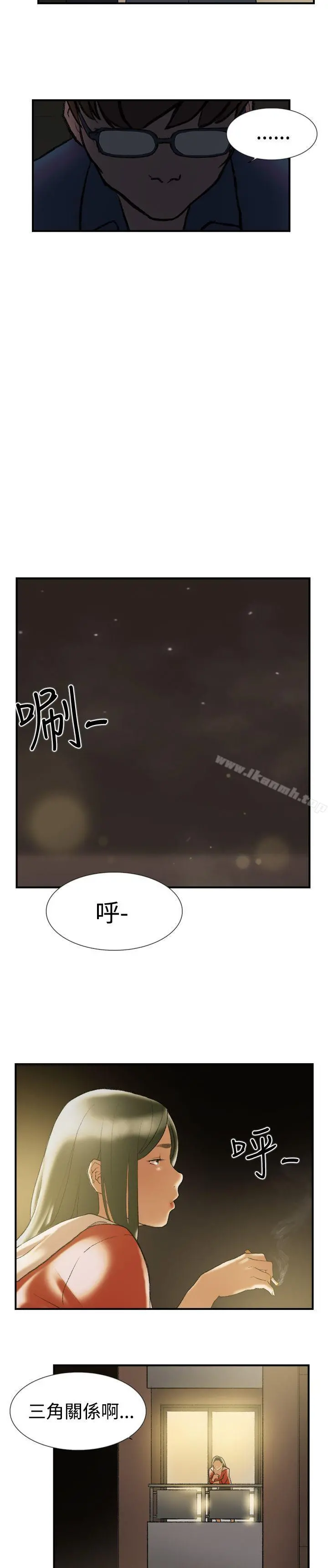 双重恋爱 - 第22话 - page 19