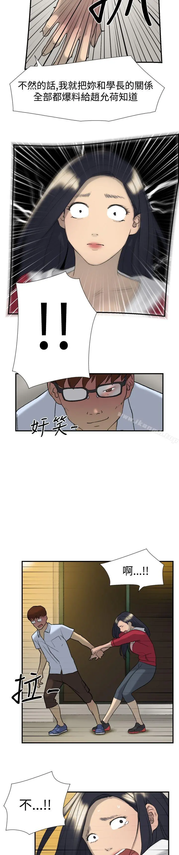 双重恋爱 - 第22话 - page 23