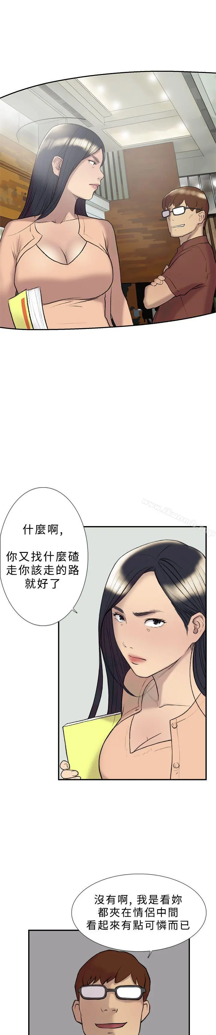 双重恋爱 - 第18话 - page 4