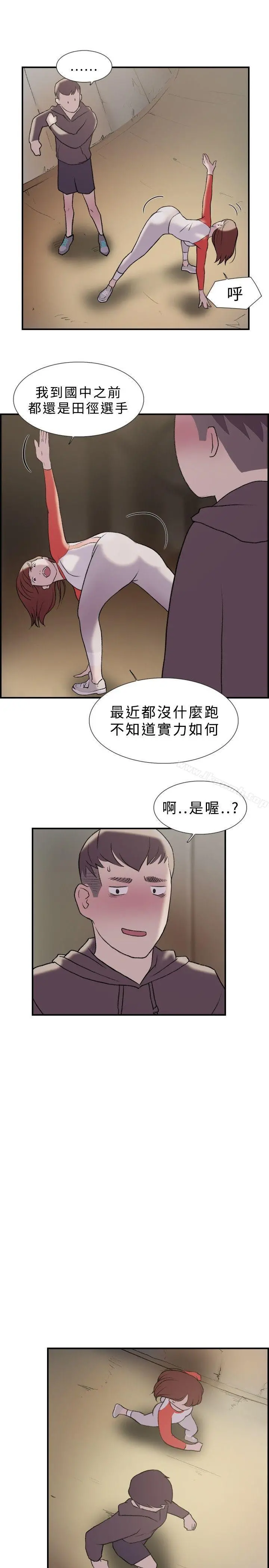 双重恋爱 - 第18话 - page 12