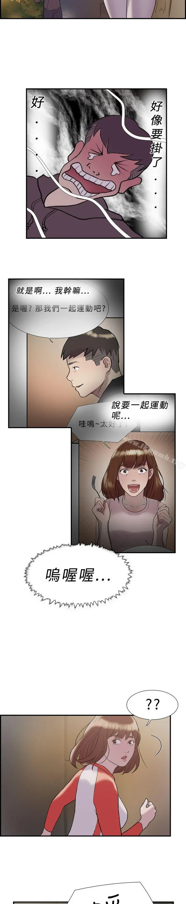 双重恋爱 - 第18话 - page 15