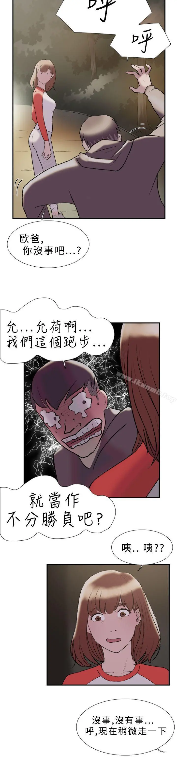 双重恋爱 - 第18话 - page 16