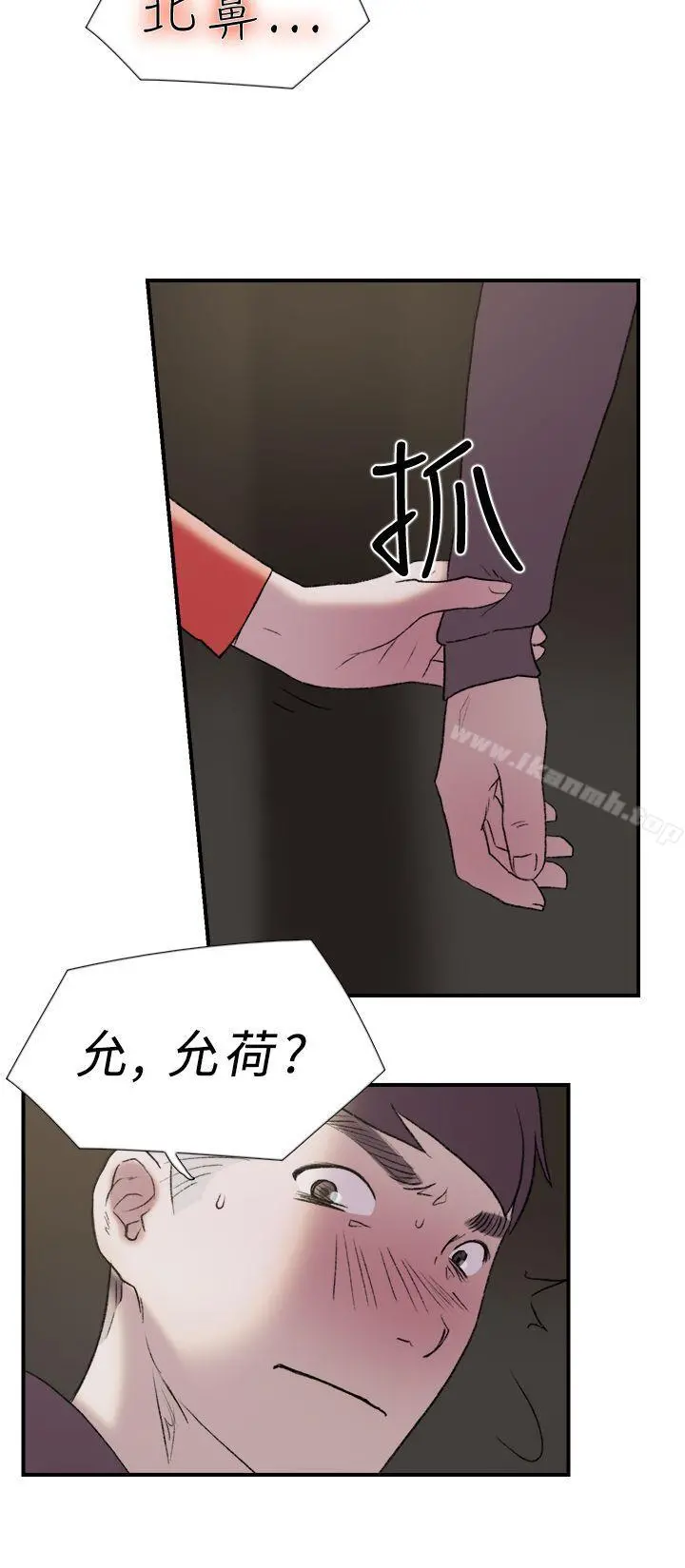 双重恋爱 - 第18话 - page 21