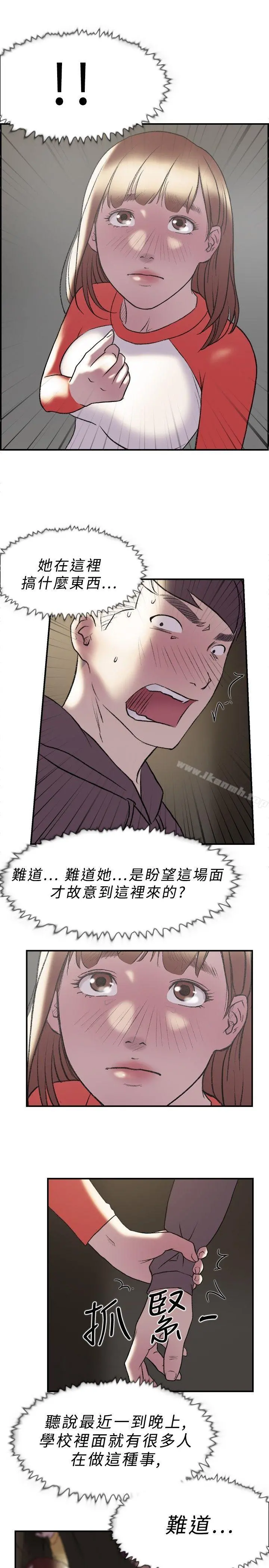 双重恋爱 - 第18话 - page 22