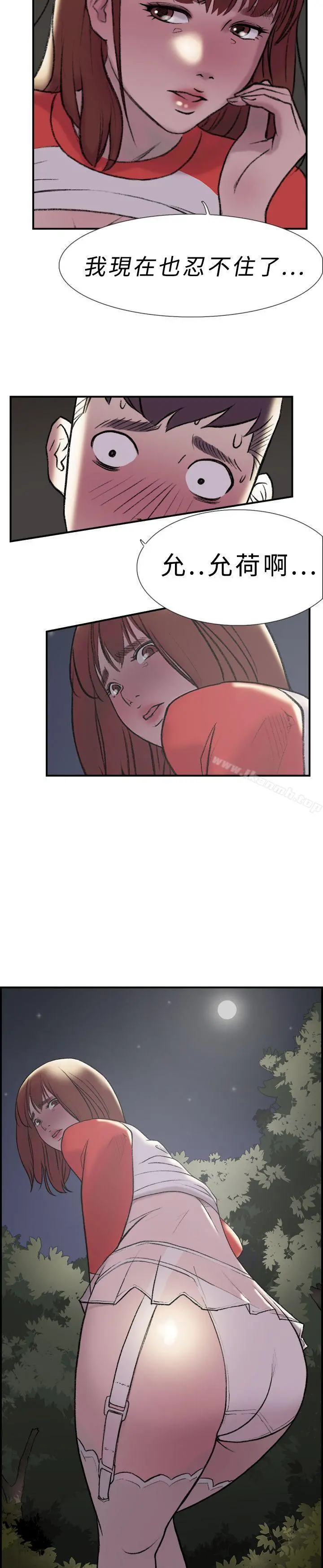 双重恋爱 - 第18话 - page 25