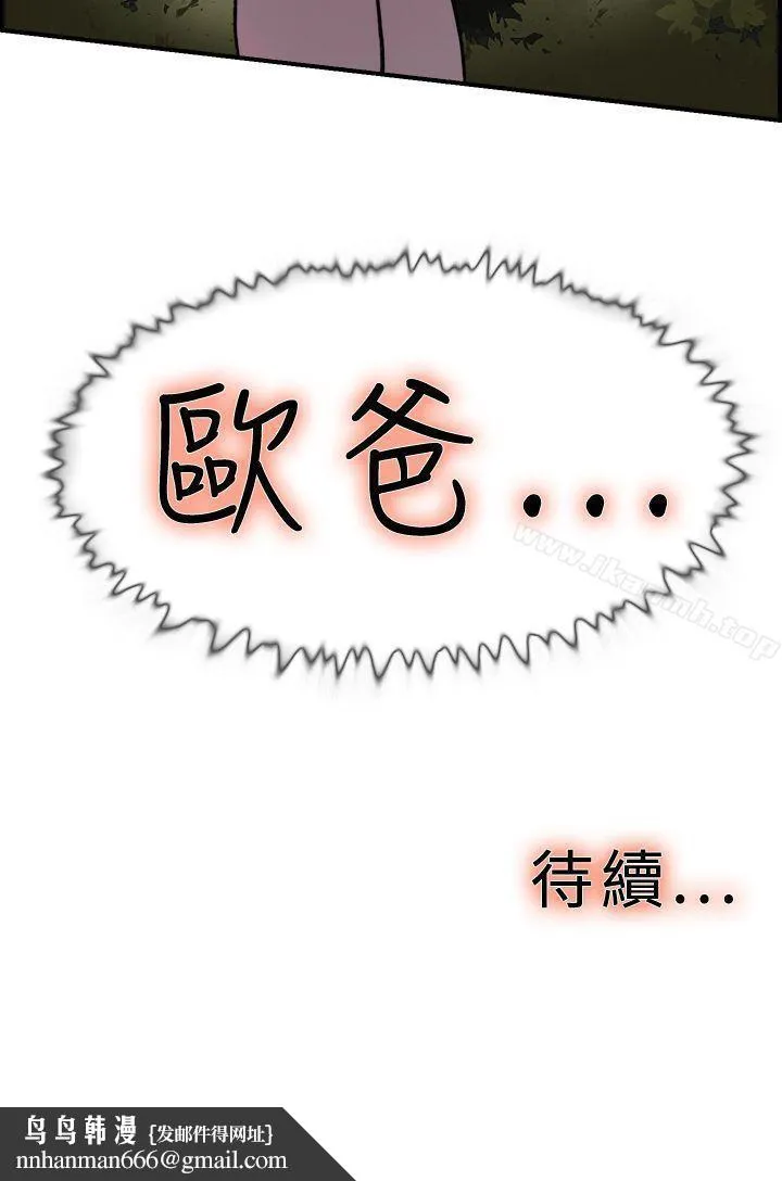 双重恋爱 - 第18话 - page 26