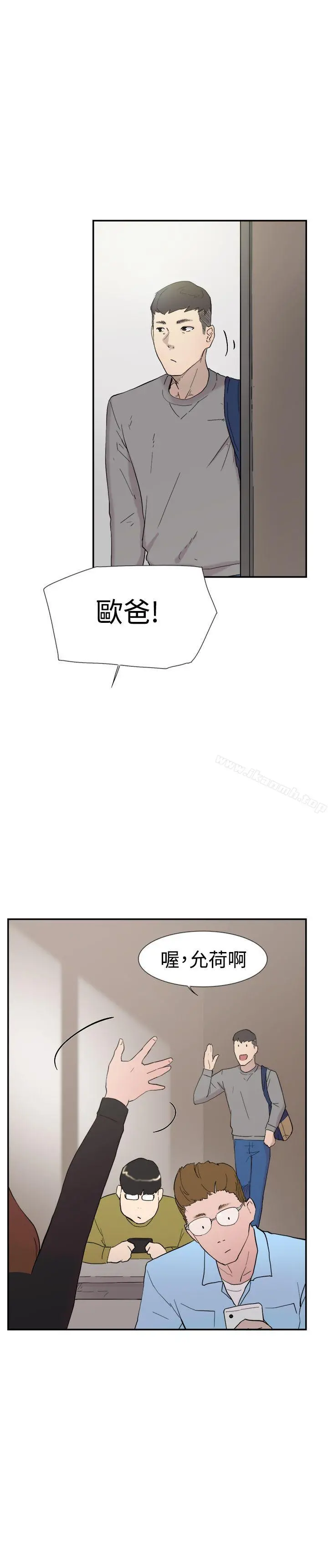 双重恋爱 - 第48话 - page 4