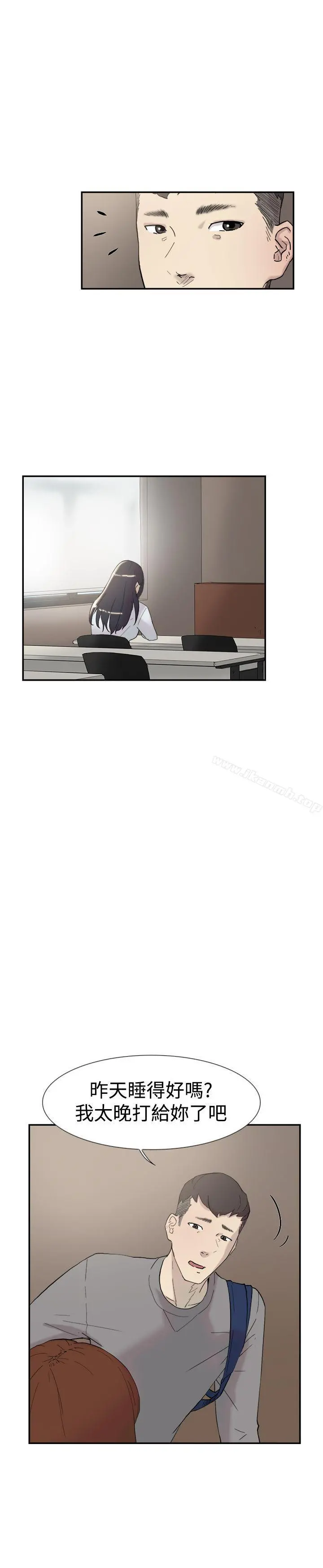 双重恋爱 - 第48话 - page 5