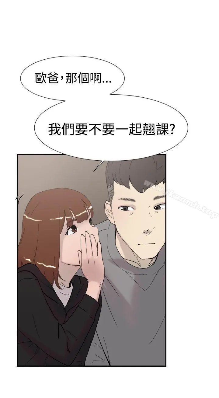 双重恋爱 - 第48话 - page 6
