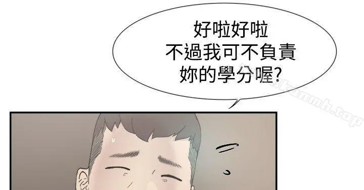 双重恋爱 - 第48话 - page 8