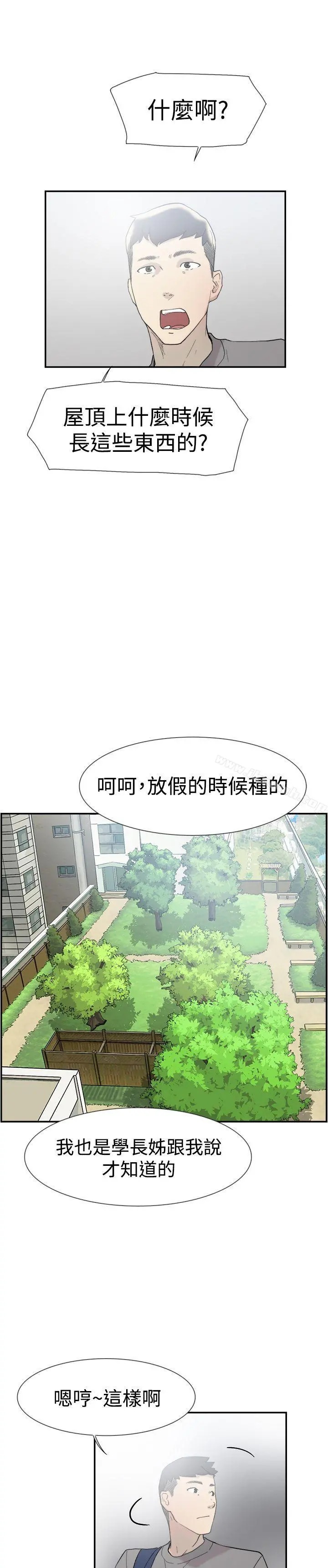 双重恋爱 - 第48话 - page 13