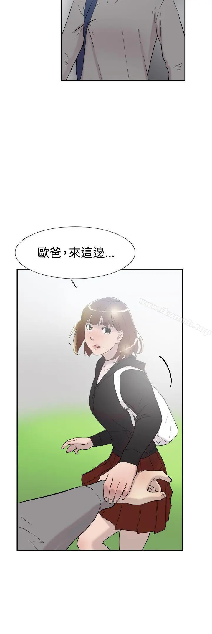 双重恋爱 - 第48话 - page 14