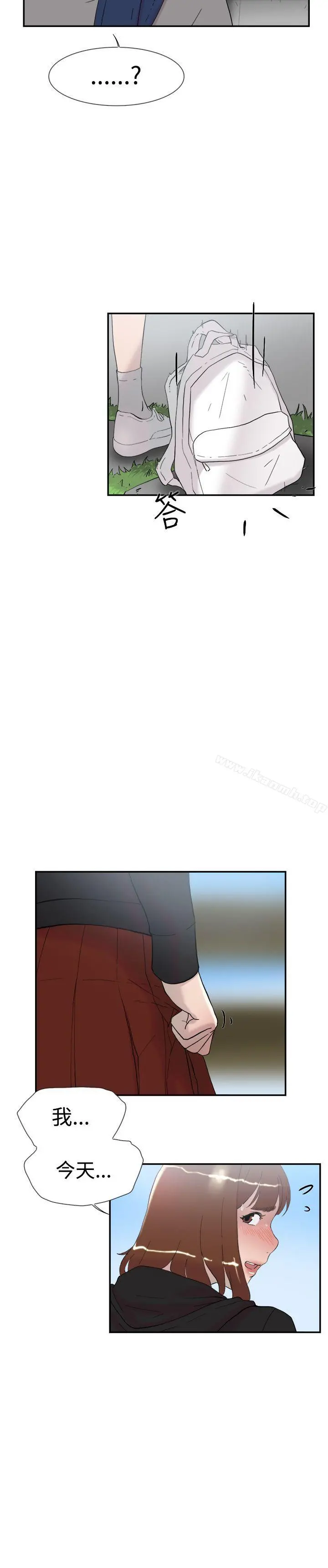 双重恋爱 - 第48话 - page 17