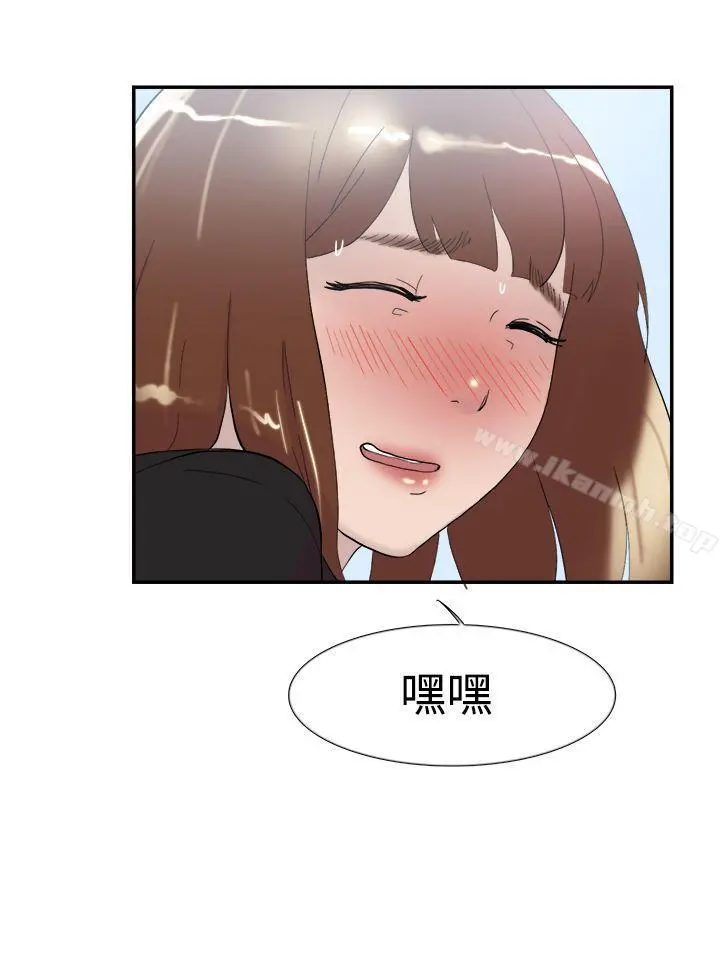 双重恋爱 - 第48话 - page 19