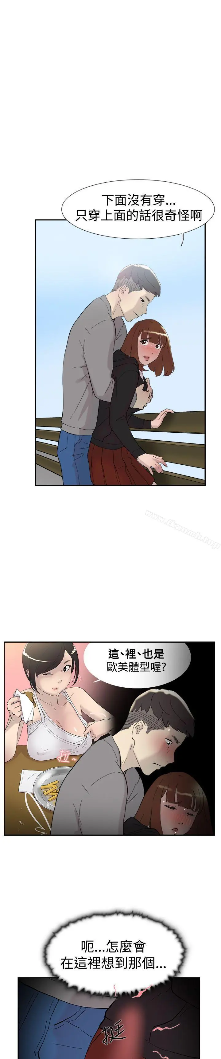 双重恋爱 - 第48话 - page 26