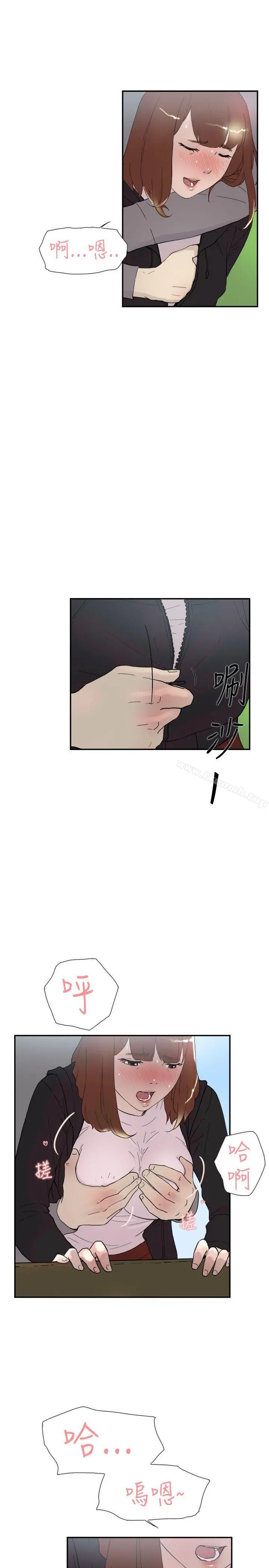 双重恋爱 - 第48话 - page 28