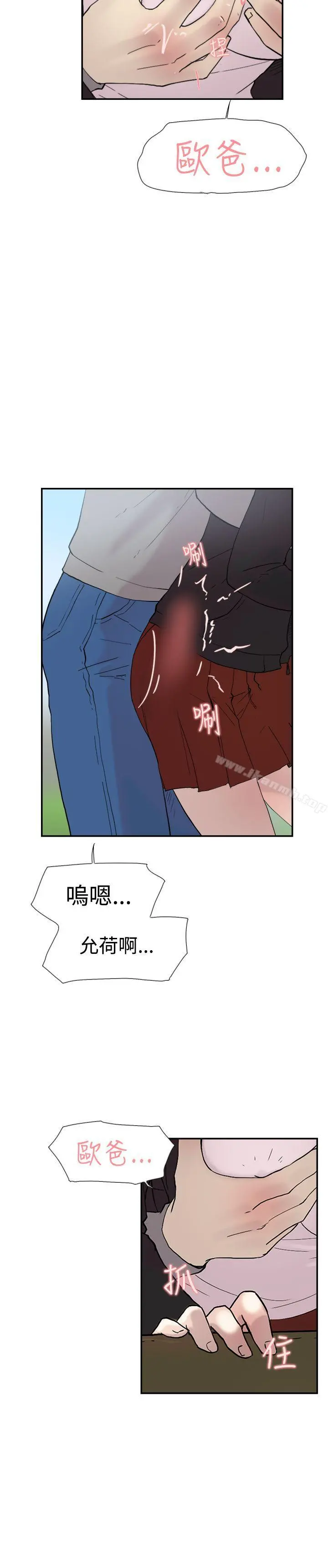 双重恋爱 - 第48话 - page 30