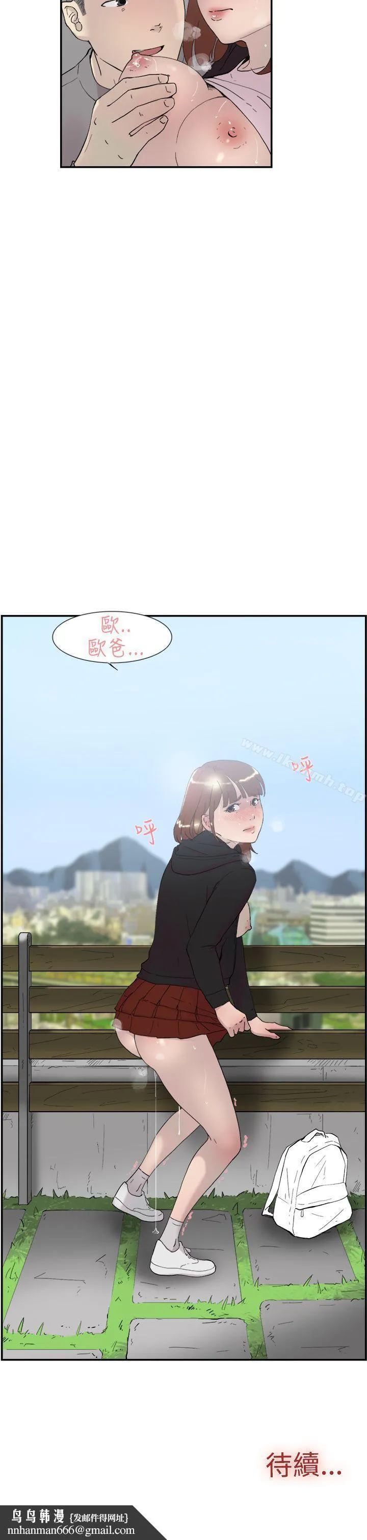 双重恋爱 - 第48话 - page 36