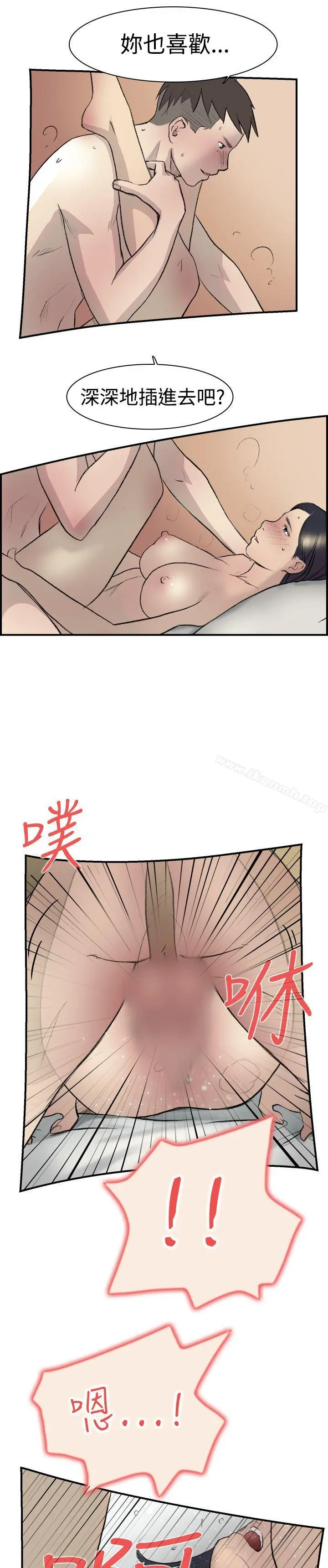 双重恋爱 - 第13话 - page 14