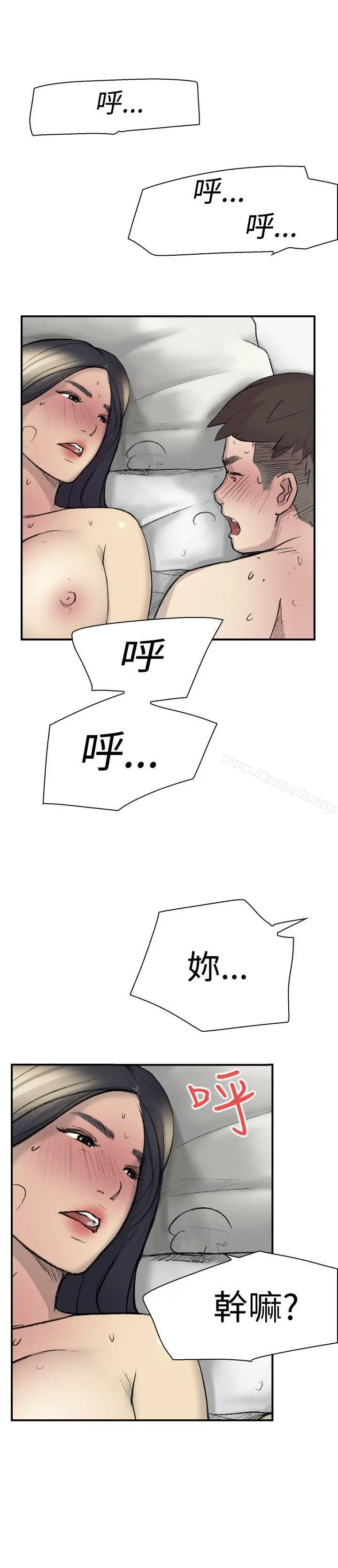 双重恋爱 - 第13话 - page 21