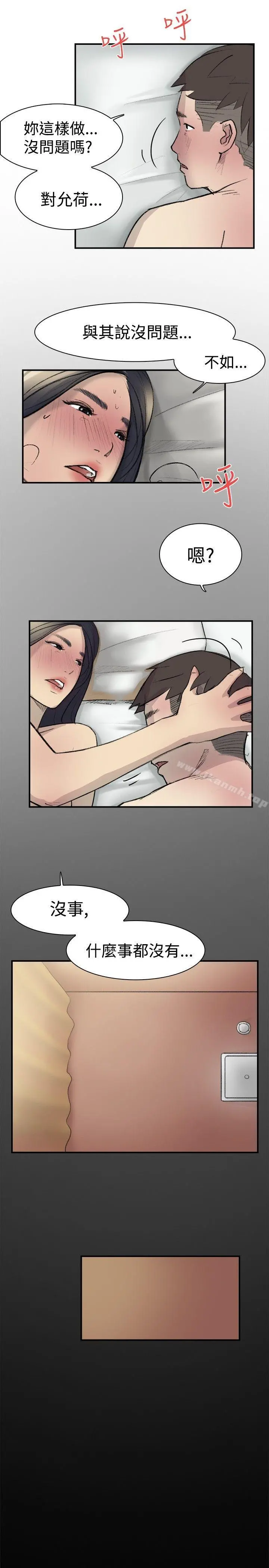 双重恋爱 - 第13话 - page 22