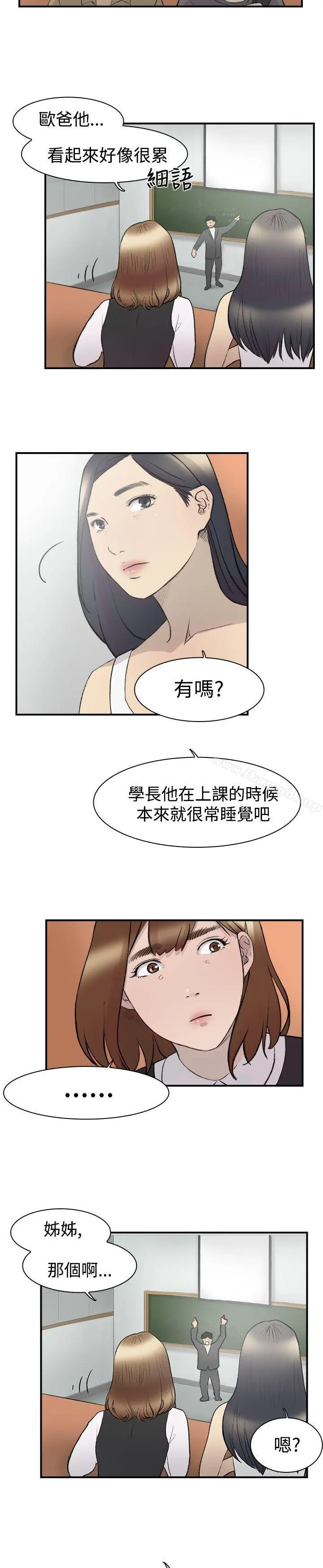 双重恋爱 - 第13话 - page 25