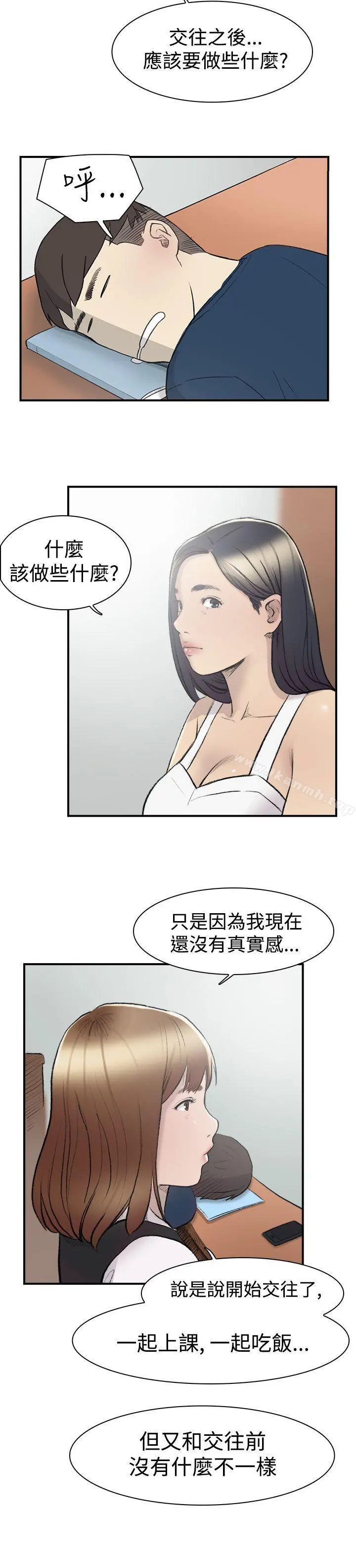 双重恋爱 - 第13话 - page 26