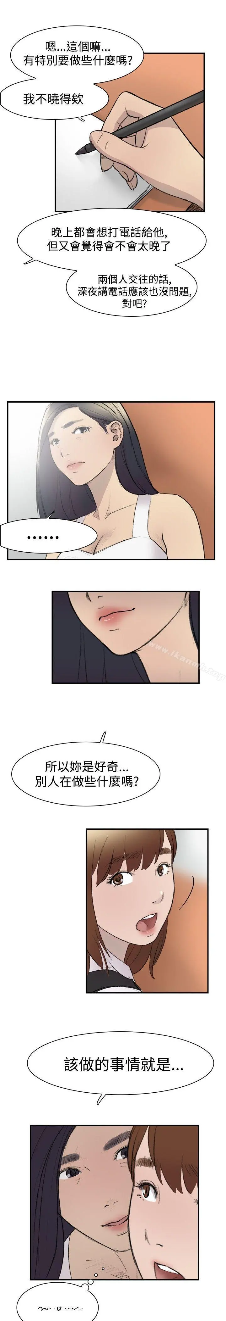 双重恋爱 - 第13话 - page 27