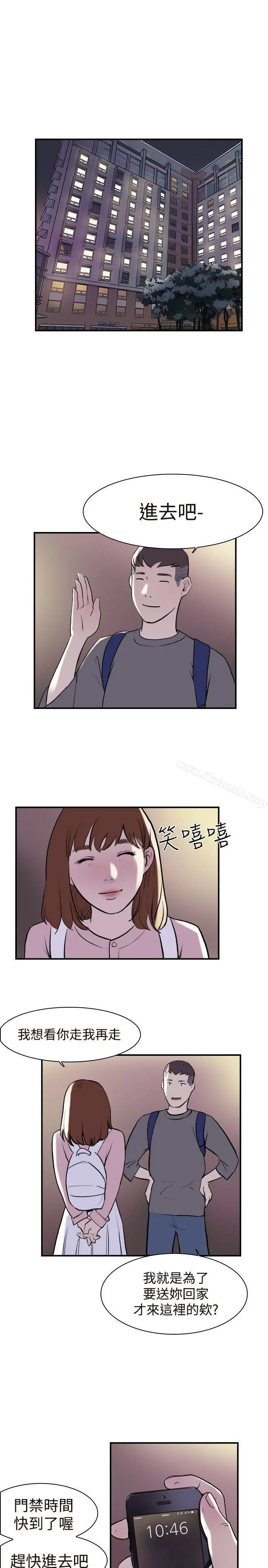 双重恋爱 - 第12话 - page 2