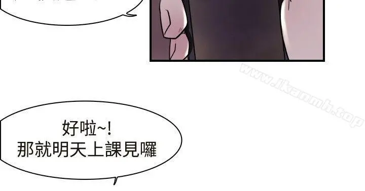 双重恋爱 - 第12话 - page 3
