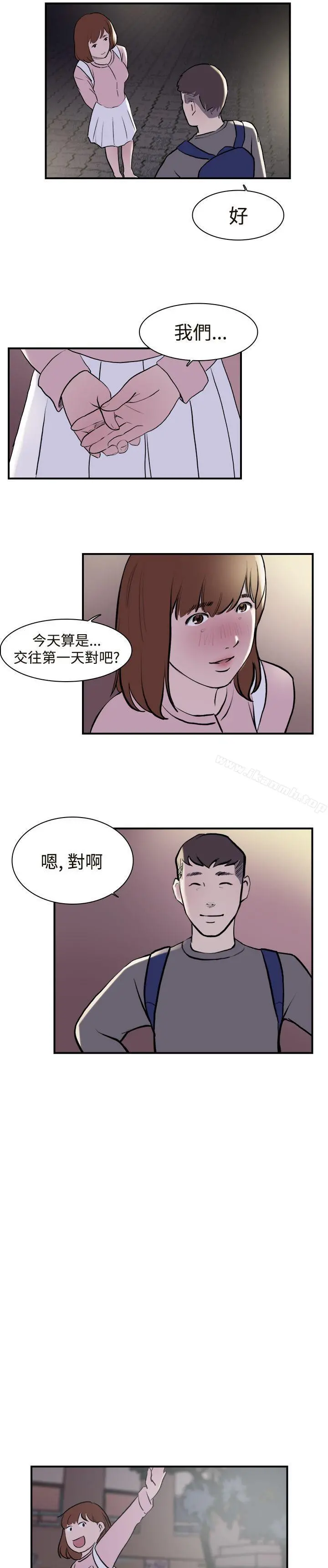 双重恋爱 - 第12话 - page 4