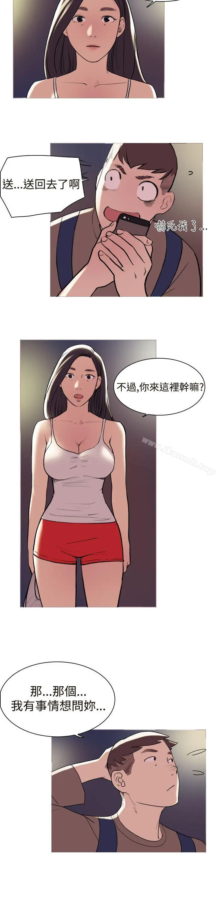 双重恋爱 - 第12话 - page 11