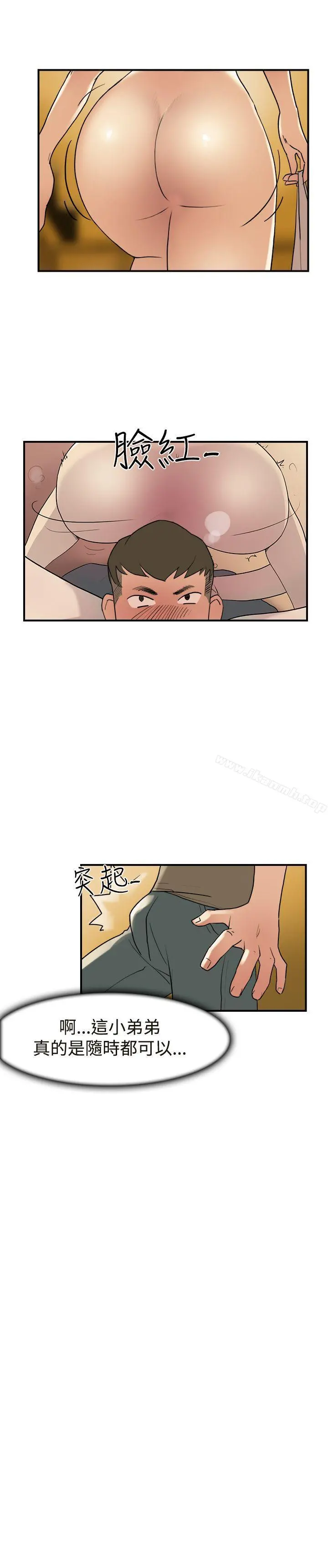 双重恋爱 - 第12话 - page 14