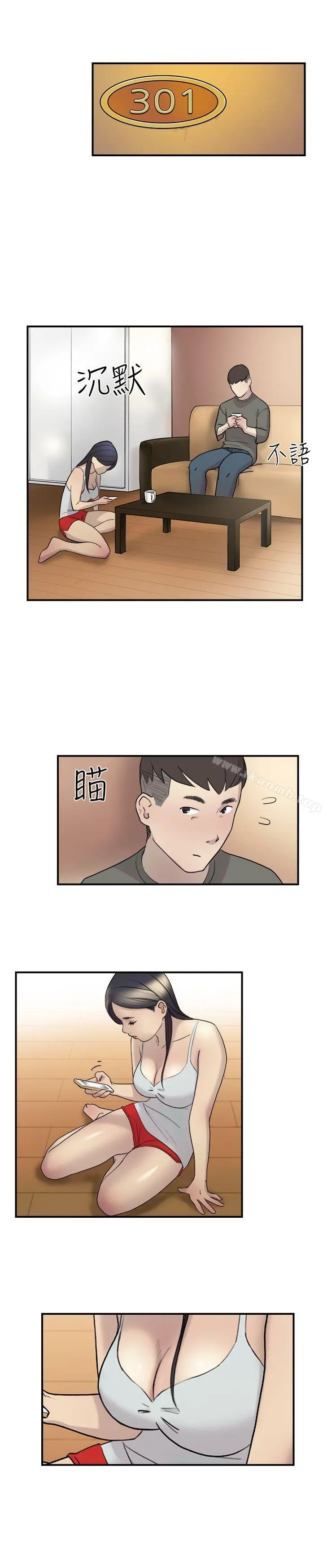 双重恋爱 - 第12话 - page 15