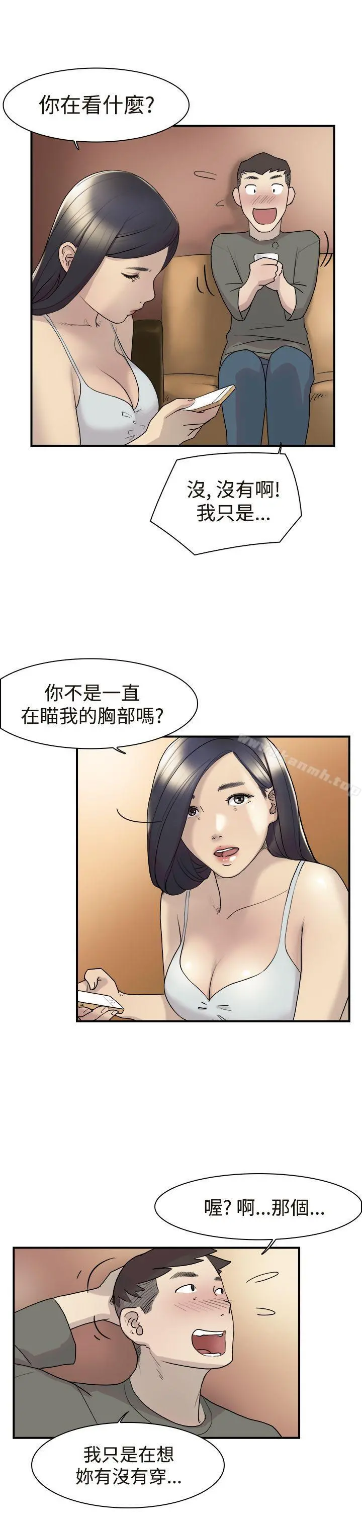 双重恋爱 - 第12话 - page 16